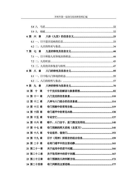 新奥门内部免费资料精准大全|精选解析解释落实