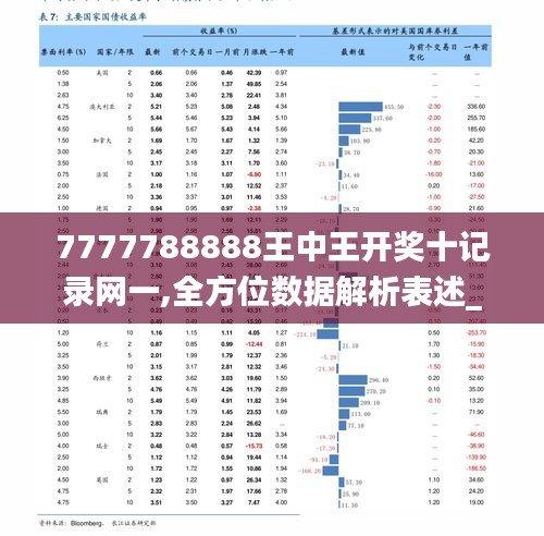 949494王中王论坛|全面释义解释落实