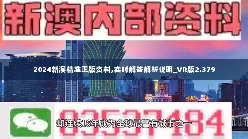 新澳内部资料精准大全|全面贯彻解释落实