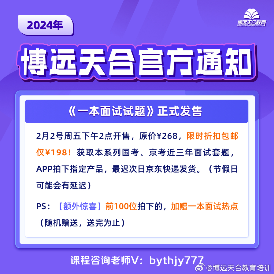 2024-2025澳门天天开好彩大全app|全面释义解释落实