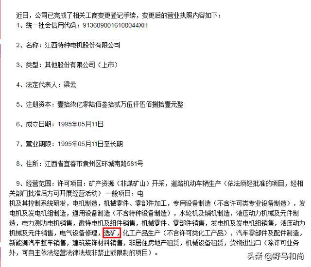 江特电机最新消息全面解析