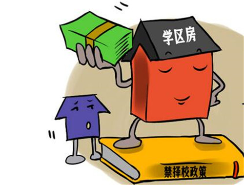 关于学区房最新政策的深度解读