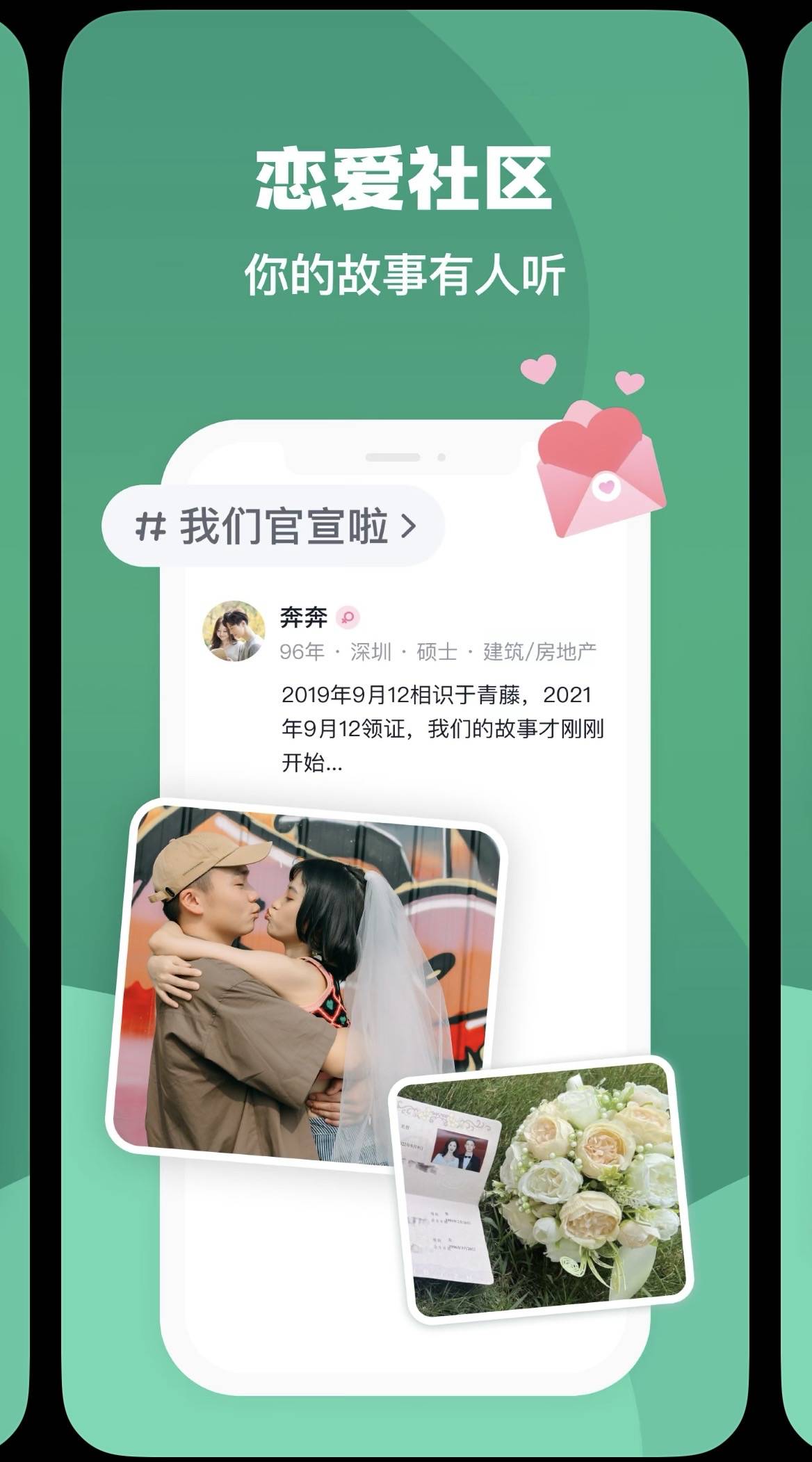 一九爱心最新版本app，探索其特色与优势