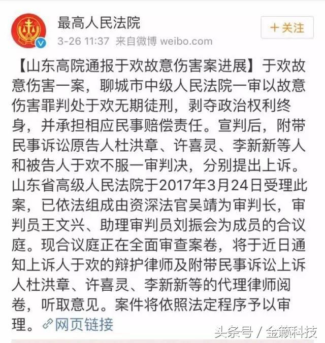 山东刺死辱母事件最新消息全面解析