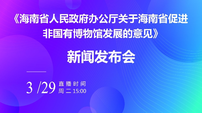 国家对海南的最新政策，推动海南高质量发展迈入新纪元