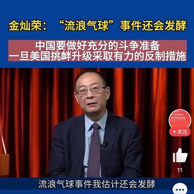 张召忠与金灿荣的最新视频对话，深度解析当前国际形势与挑战