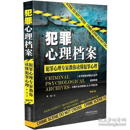 犯罪心理，深度解析长洱最新作品的心理奥秘