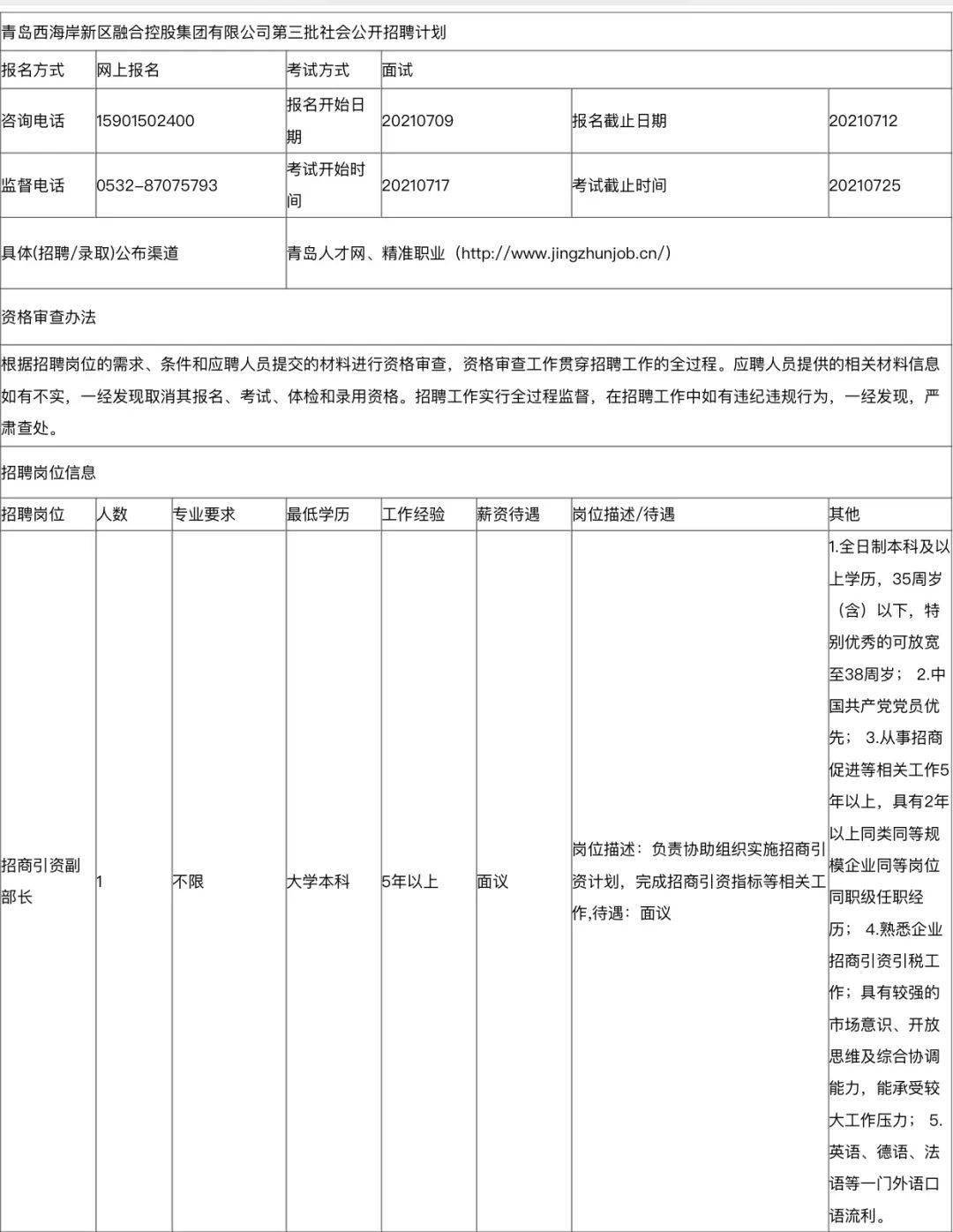 新金坛人才网最新招聘动态