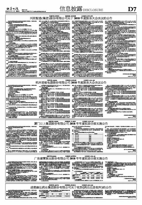 厦门日上集团最新消息全面解析