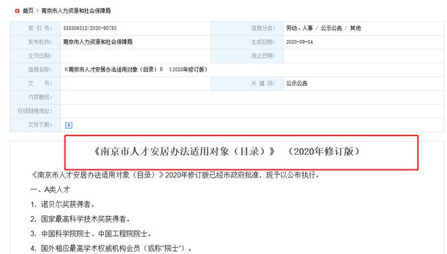 南京房价调控最新政策，解读与影响分析