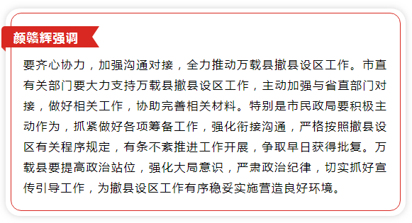 撤县设区最新消息，动态与影响分析