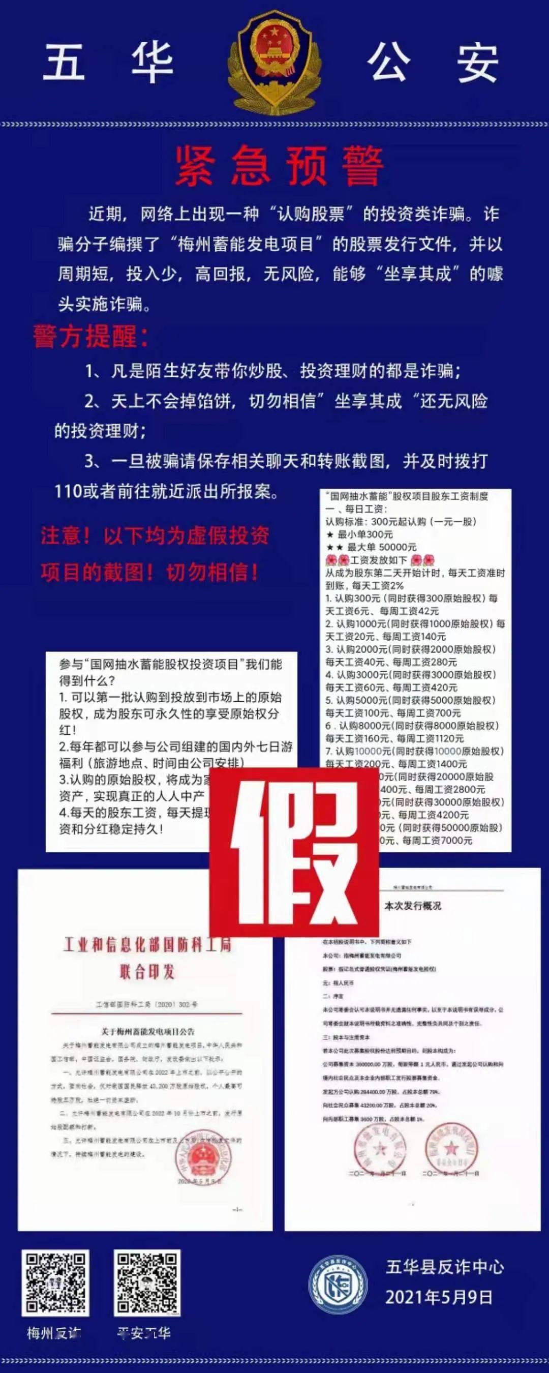 义乌华恩投资诈骗事件最新消息，揭露、警示与反思