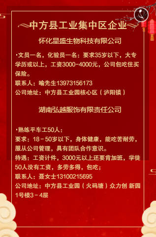 榄核镇食品厂最新招聘启事