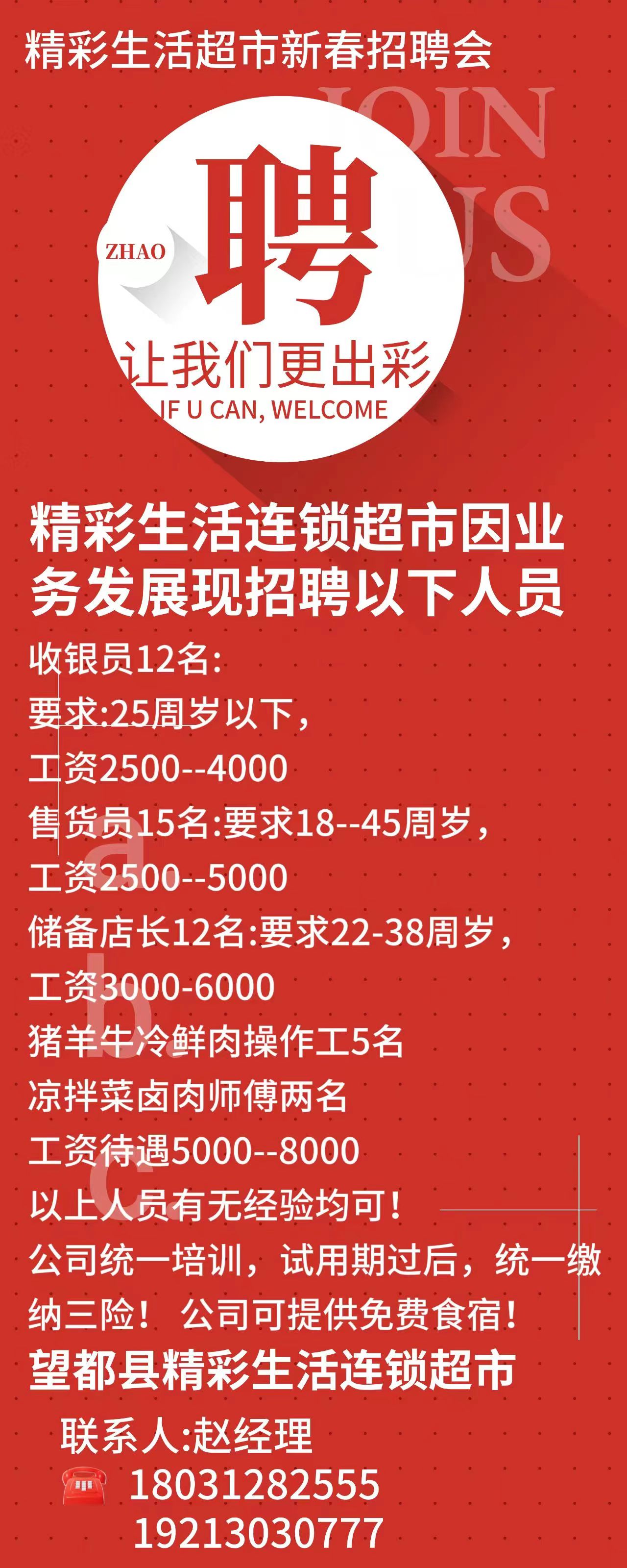 奎屯招聘网最新招聘信息发布及其影响