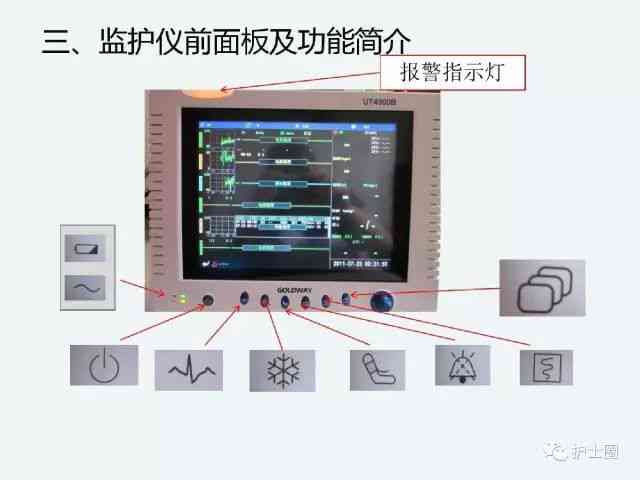 心电监护仪操作视频最新版，专业指南与实际应用