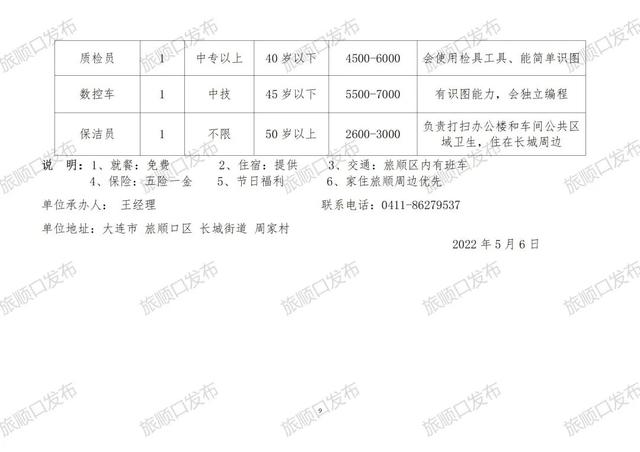 新都三河场最新招聘信息汇总——探寻职场新机遇的指南