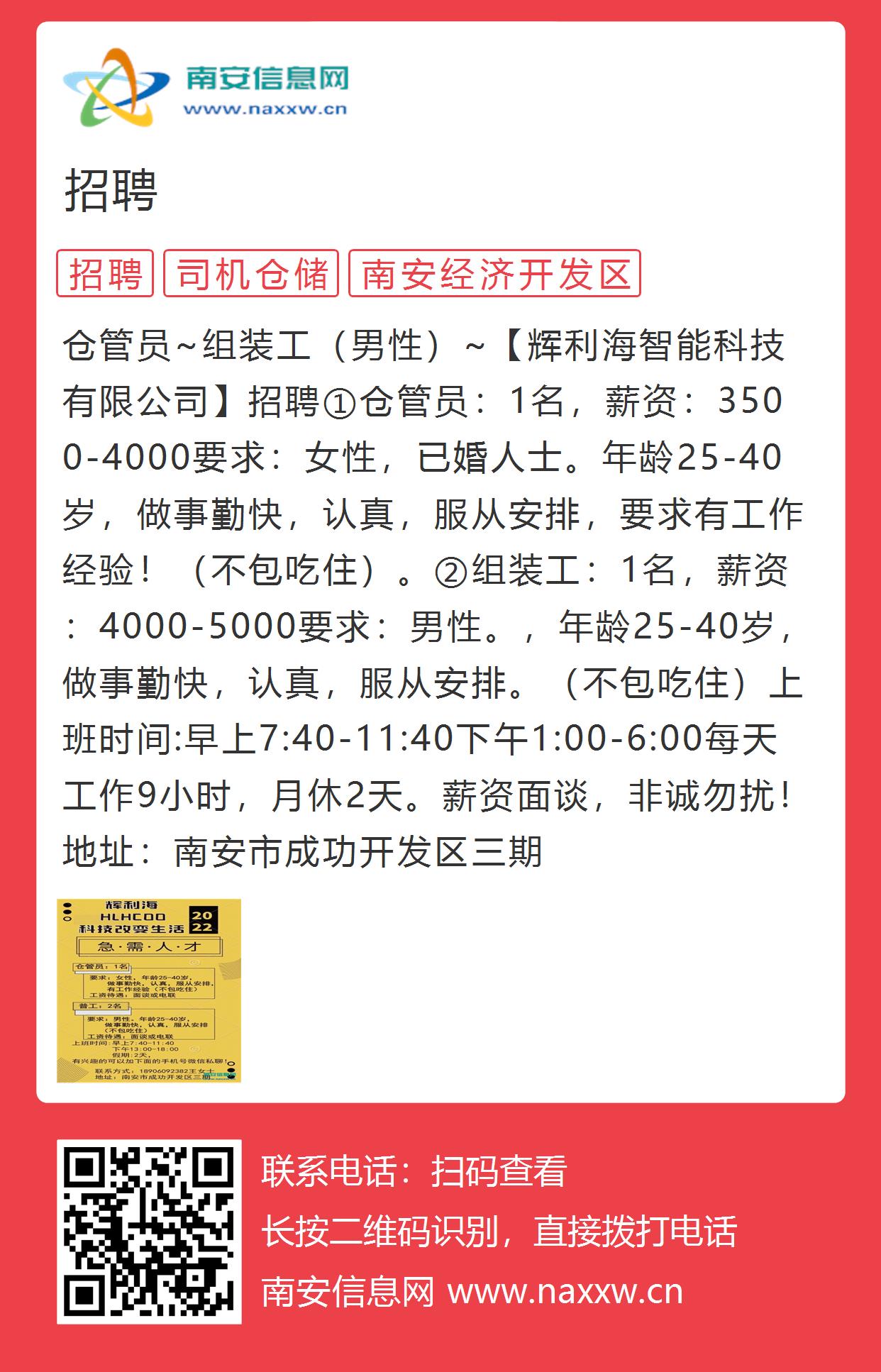 新安江最新招聘信息网——求职招聘的新天地